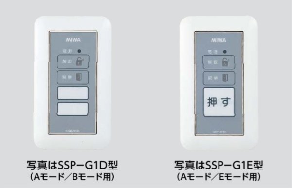 画像1: MIWA SSP-G1D・G1E（6,900円＋税)美和ロック電気錠販売 (1)