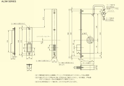 画像1: MIWA AL3Mシリーズ 本締電気錠（モーター施解錠型）
