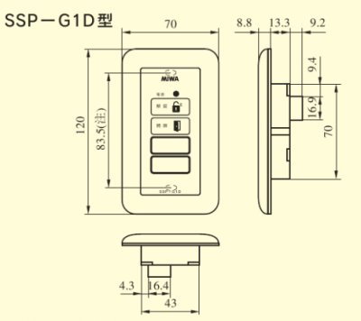 画像1: SSP-G1D型　操作表示器