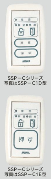 画像1: SSP-C1D,SSP-C1E　操作表示器 (1)