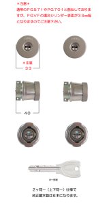 PR PGVF-CY ２ヶ同一仕様