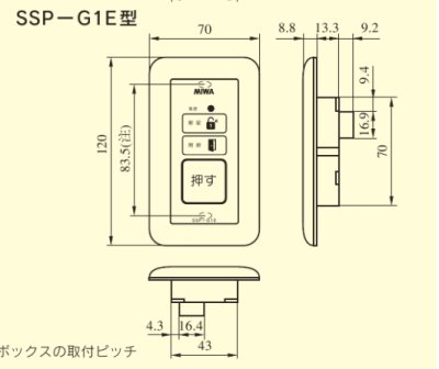 画像1: SSP-G1E型　操作表示器